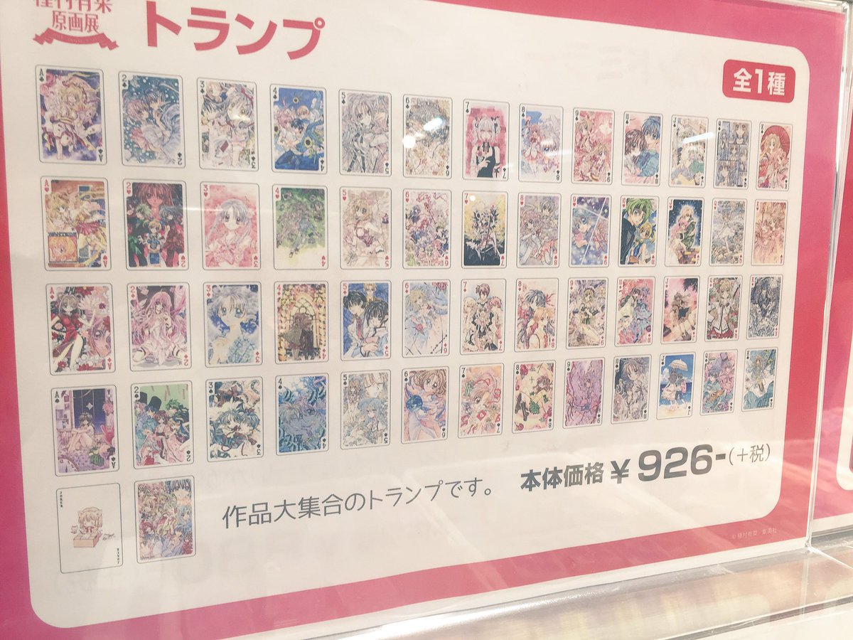 原画展ではグッズもたくさん増えてました。種村のオススメは前回もあっ