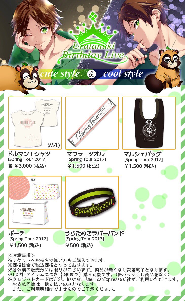 Post by うらたぬき🍀浦島坂田船／浦田わたる on X: ご確認よろしく！