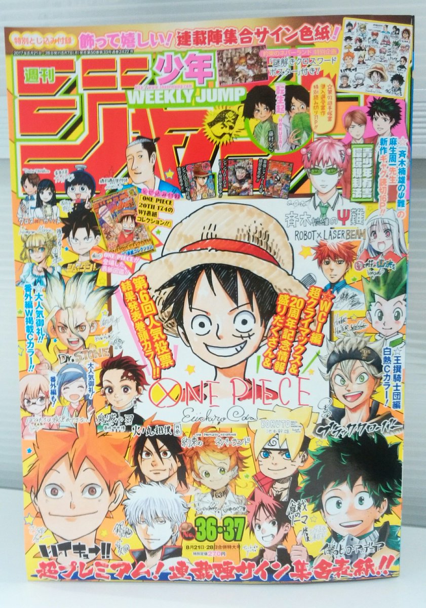本日、WJ36・37合併号が発売！ 連載陣サイン、スクラッチ、「ONE