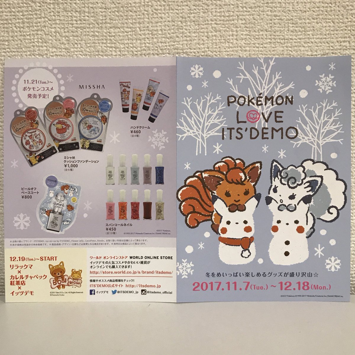 ポケモン×イッツデモ 第6弾、ロコン・アローラロコン・ピカチュウの