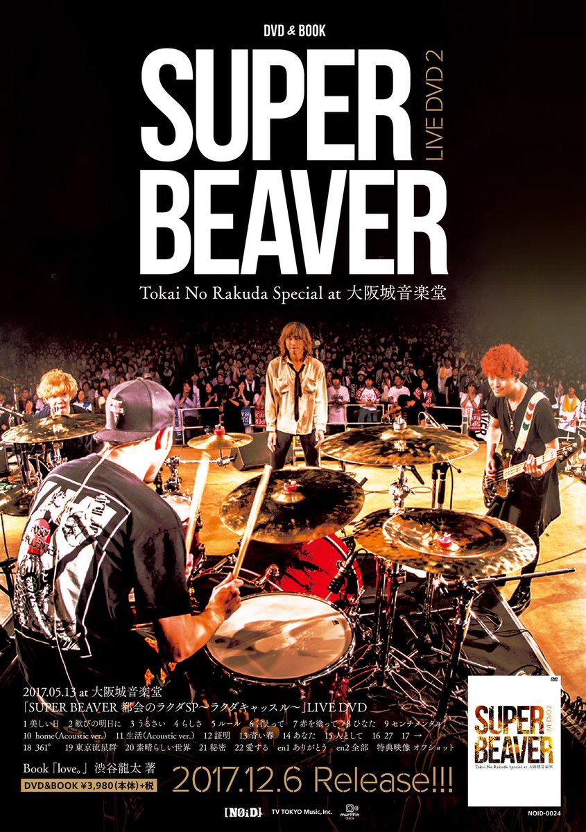 スリーブジャケット公開！】 12月6日(水)発売 『LIVE DVD 2 Tokaino