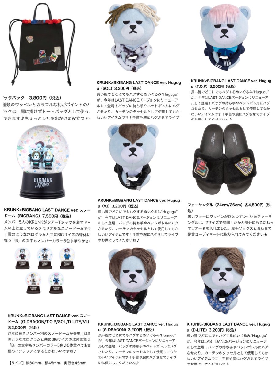 BIGBANG KRUNK 缶バッジ G-DRAGON SOL D-LITE 【公式通販】