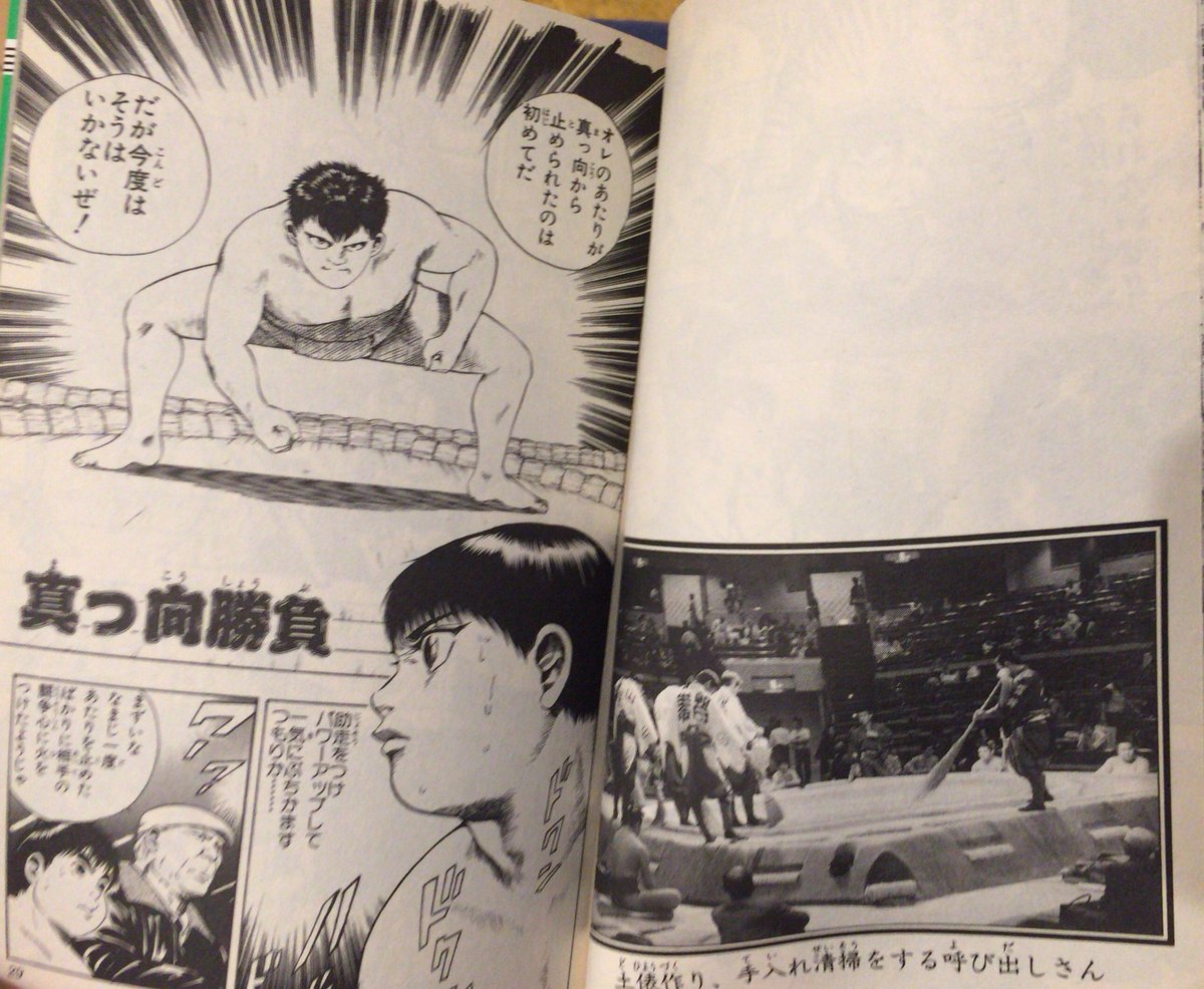 古本 コミック 力人伝説 貴乃花 若乃花 曙 全3巻 読み切り 貴乃花の伝説