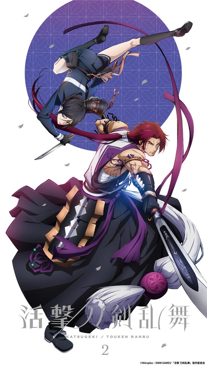 TVアニメ『活撃 刀剣乱舞』 ―ufotable限定店舗特典― 第二巻、改めて