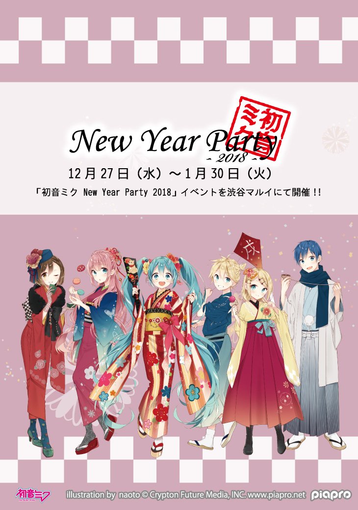 初音ミク New Year Party 2018 in Shibuya Marui】 渋谷マルイにて12