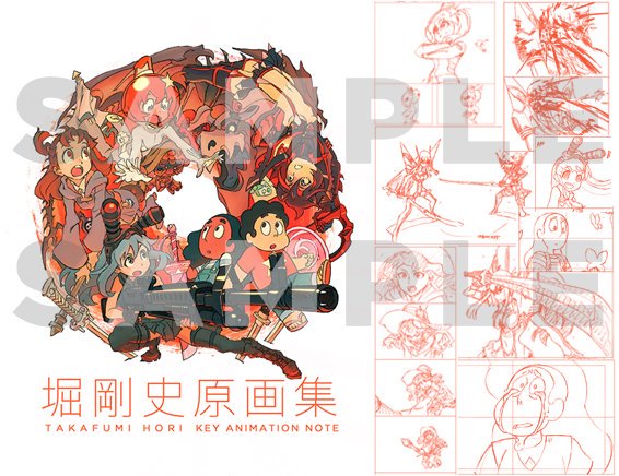 告知】3日目東あ08b「ChaChaCha」にて新刊「堀剛史原画集2017」（全