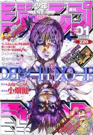 銀魂vsデスノート戦いの歴史① 2004年 1号で「DEATH NOTE」 2号で