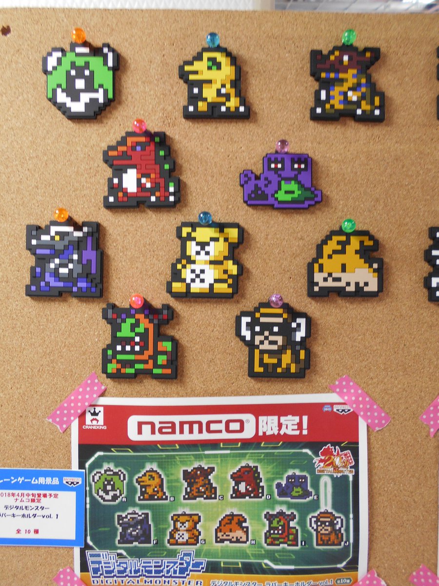 景品入荷】デジタルモンスター ラバーキーホルダーvol.1・vol.2が本日