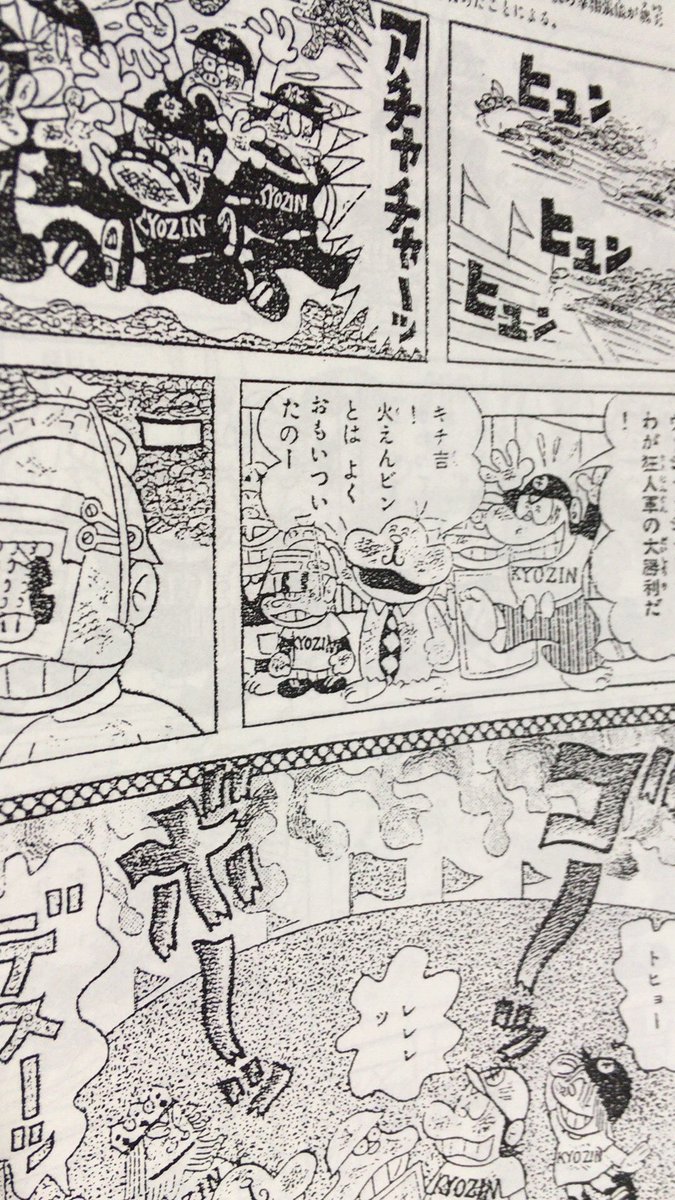 藤子不二雄A『狂人軍』の第1話扉絵と最終回。藤子不二雄A先生は大好き