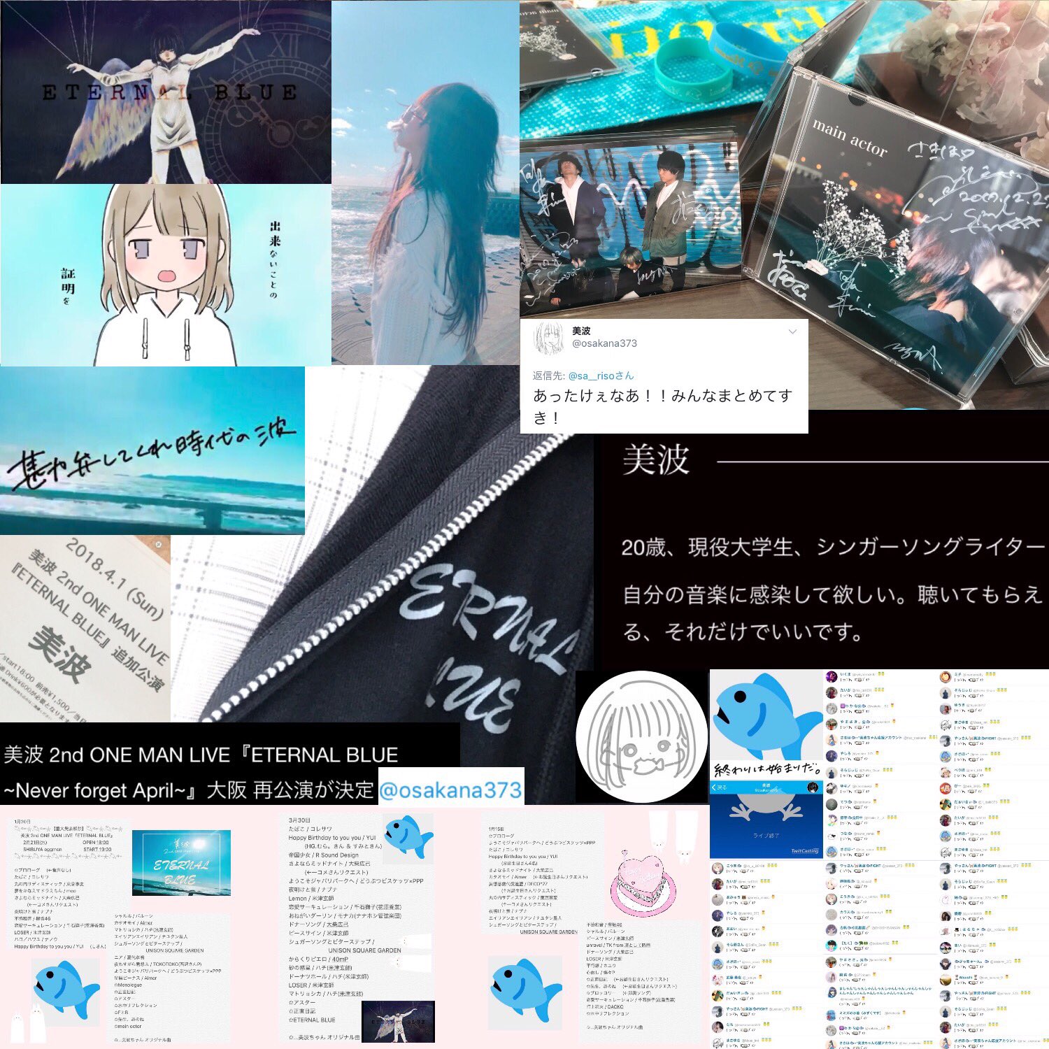 非売品「ROCK THE JUMP」シンガーソングライター美波373直筆サイン