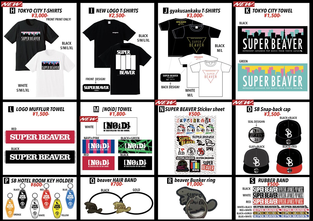 遂に解禁！！！その②】 武道館にて販売のグッズをどどーんと大公開