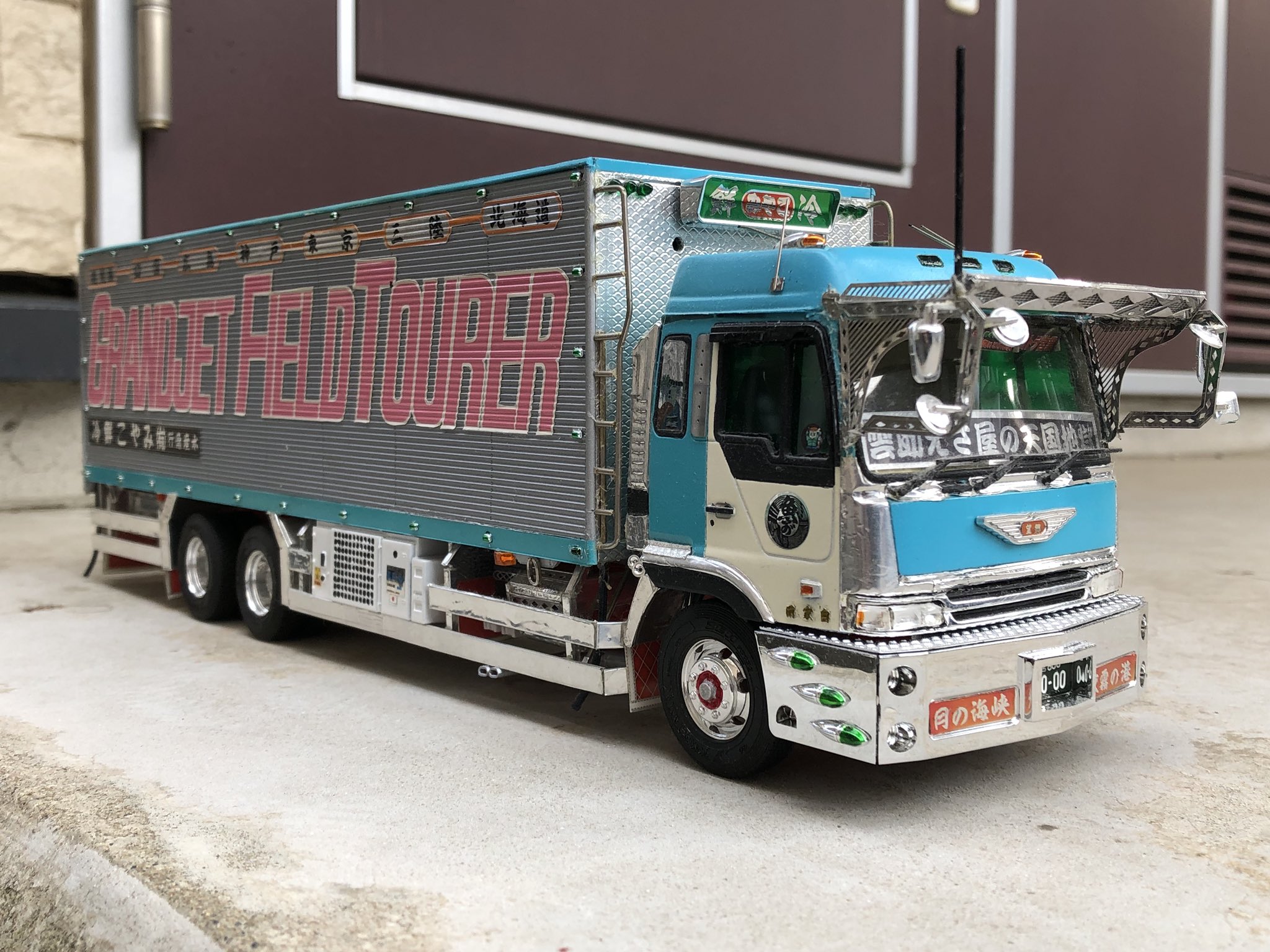 1/32デコトラ、トラックプラモデル完成品、みやこ鮮冷 専用‼️アオシマ