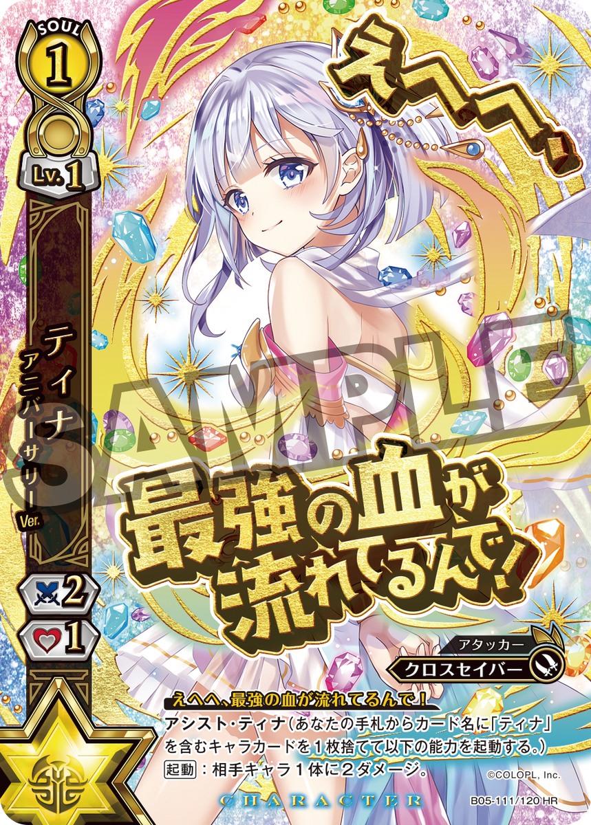 カード紹介】発売中の白猫TCG第5弾『新月の覚醒者』ヒーローレアカード