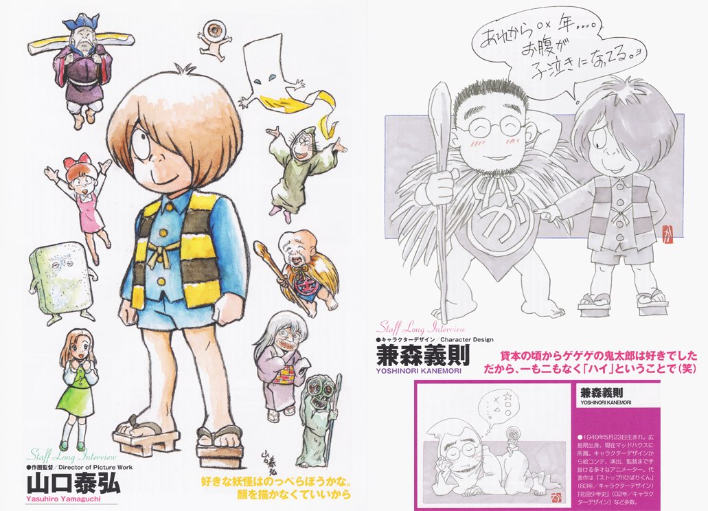 みんな大好き（であろうw）3期鬼太郎スタッフ描きおろしイラスト 2007