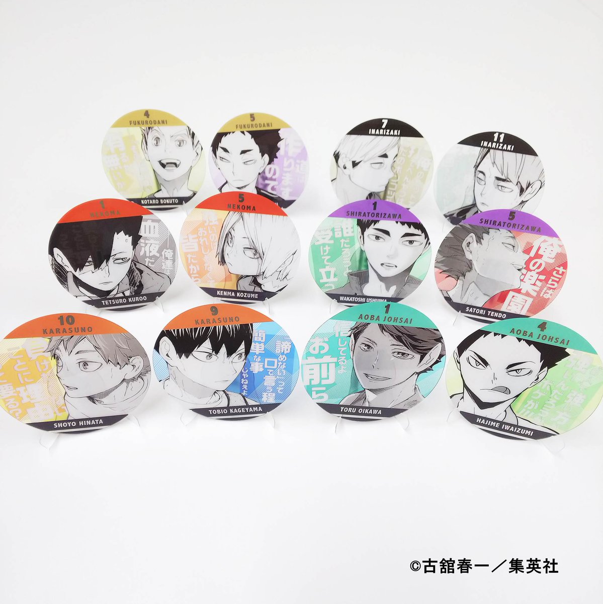 ジャンプ展 ファン感謝デー 来場者特典 来場者記念証 ハイキュー 牛島