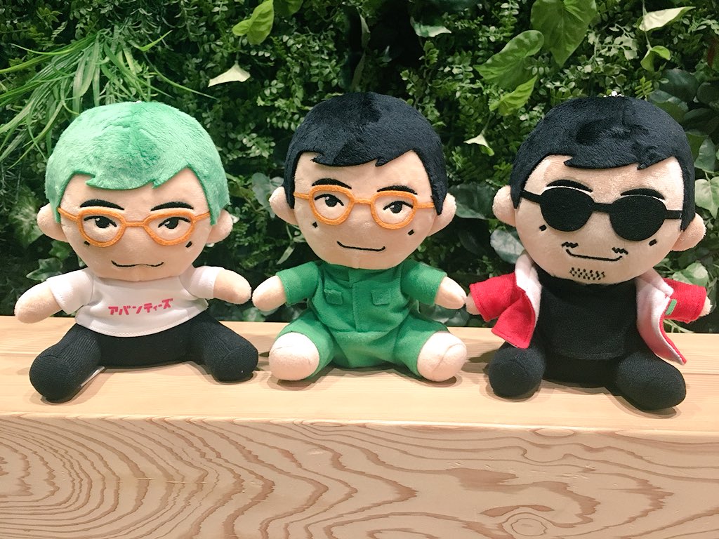 アバンティーズさんのメンバー毎の ぬいぐるみの写真も載せさせ
