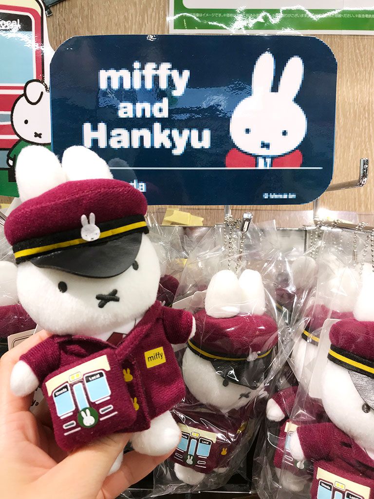 ミッフィーが阪急電鉄の駅長さんに変身！ 9月7日に「miffy and Hankyu