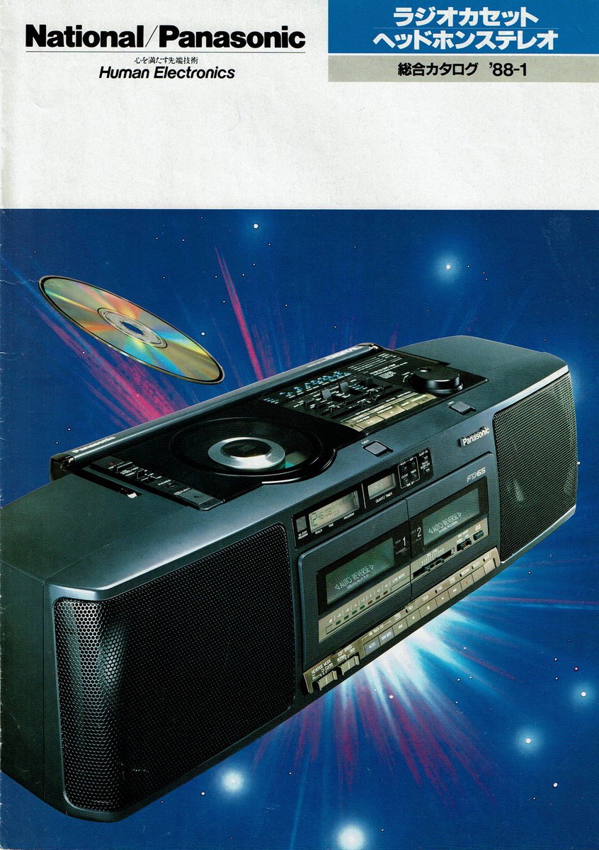 Panasonic ラジオカセット・ヘッドホンステレオ総合カタログ（1988.1
