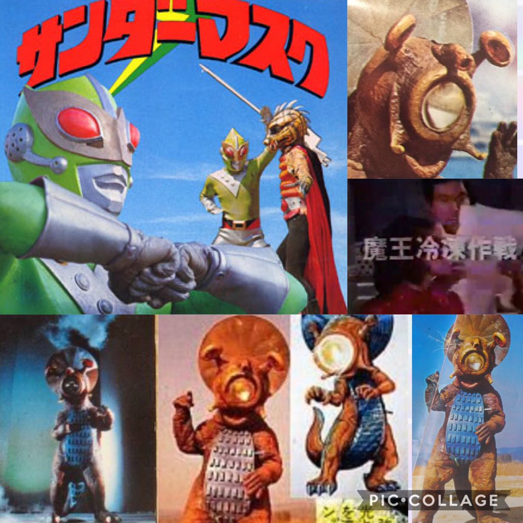 サンダーマスク 第4話「魔王冷凍作戦」 昭和47年(1972年) 10月24日