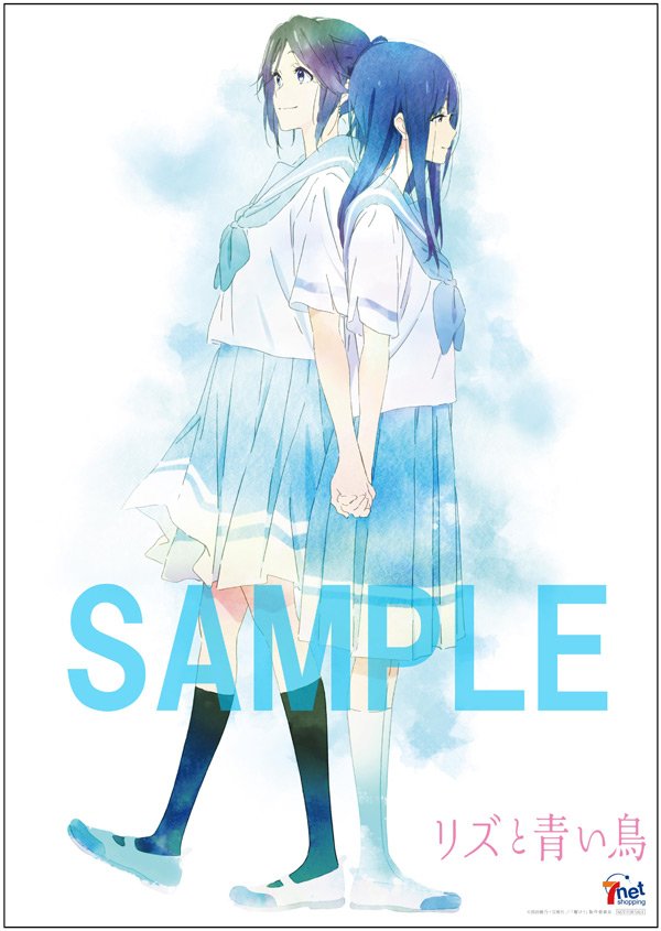 Blu-ray&DVD】 12月5日(水)発売の『リズと青い鳥』Blu-ray&DVDの店舗別