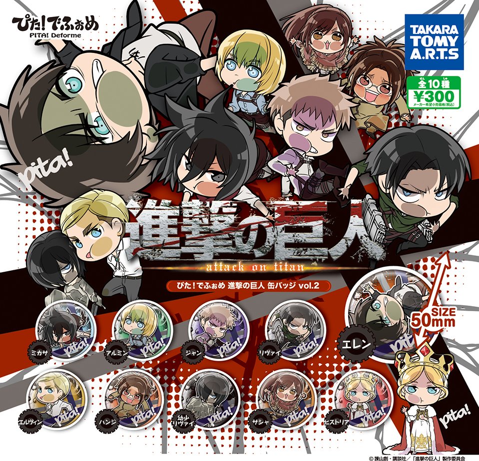 ぴたっと貼りついちゃったイラストが人気の『ぴた！でふぉめ 缶バッジ