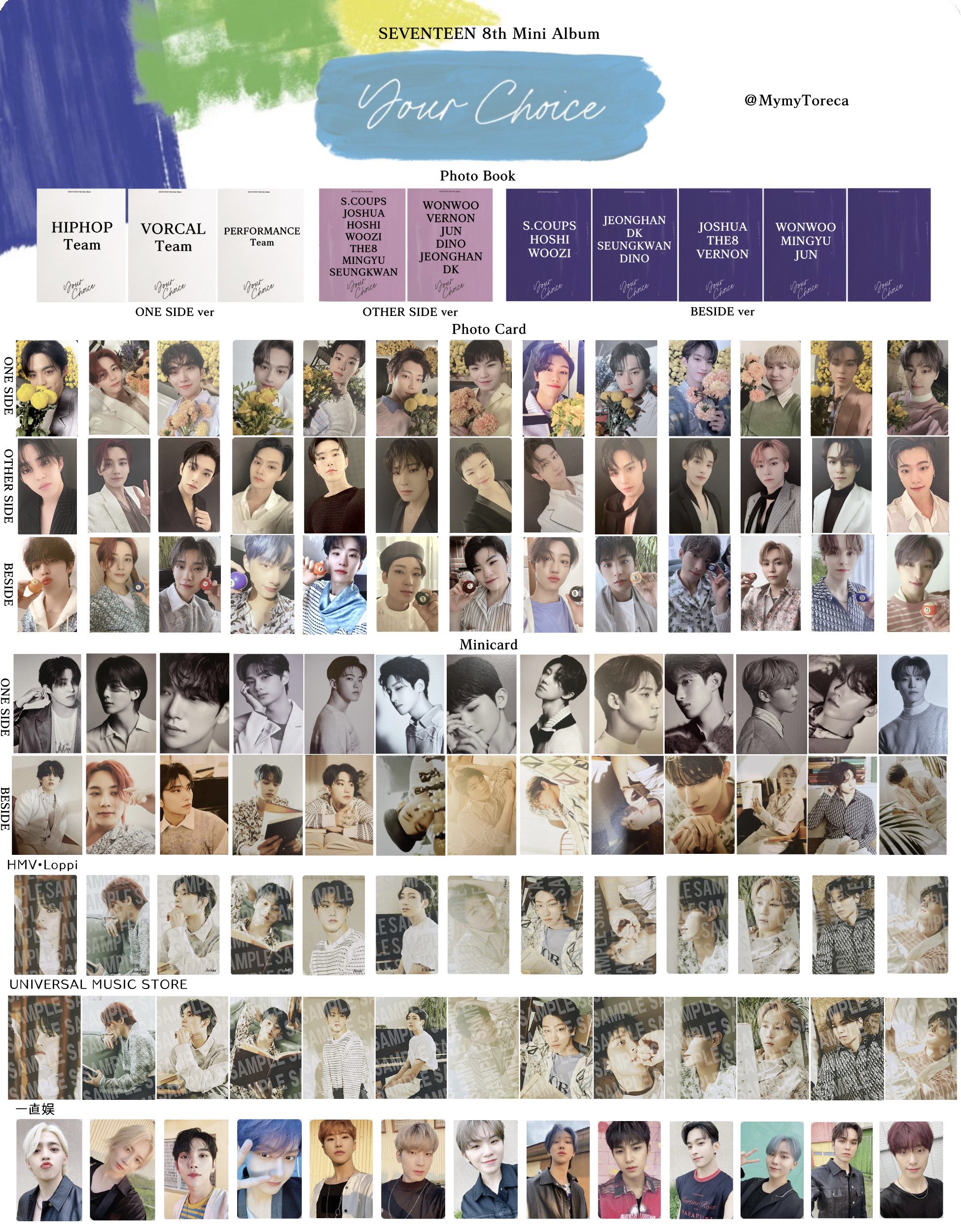 SEVENTEEN Your Choice BESIDE トレカ コンプ セット 【公式通販】