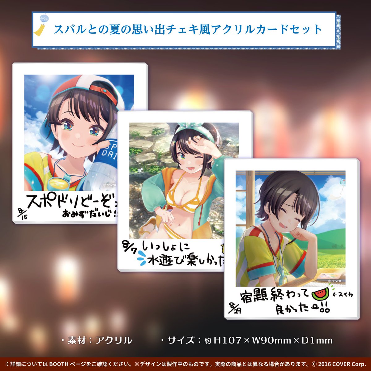 🍉グッズのラインナップはこちら！↓