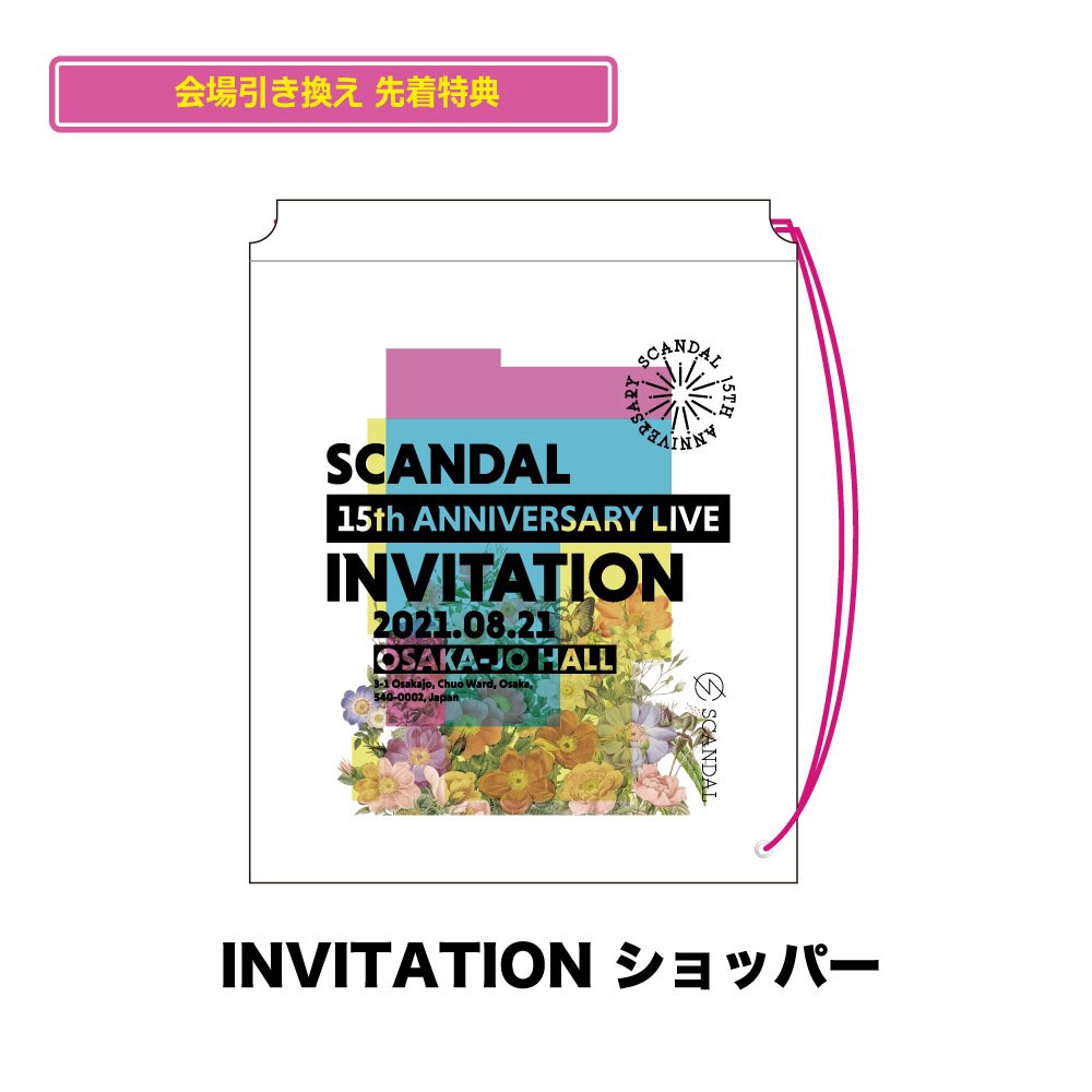 NEW】 SCANDAL 15th ANNIVERSARY LIVE『INVITATION』at 大阪城ホール