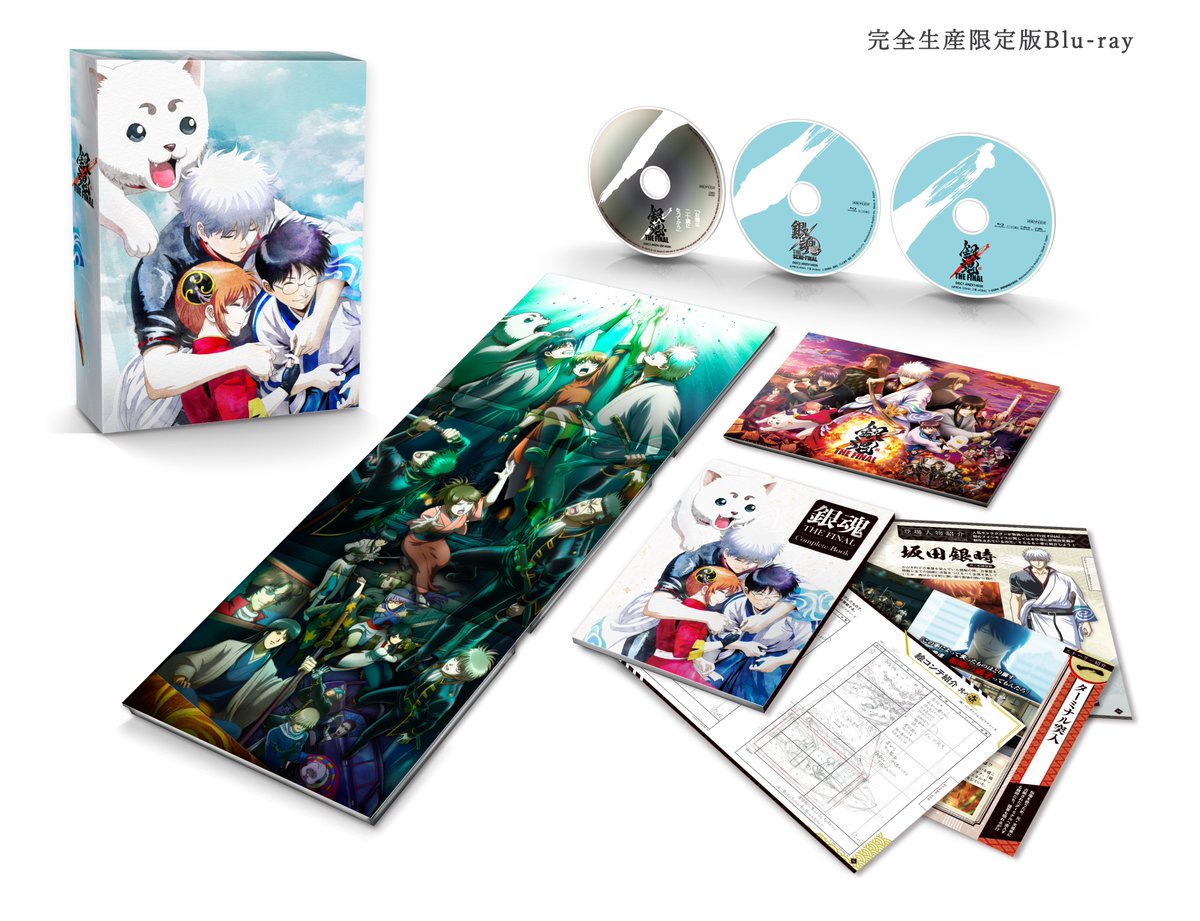 BD＆DVD情報】 8月4日(水)発売 #銀魂ザファイナル Blu-ray＆DVD 完全