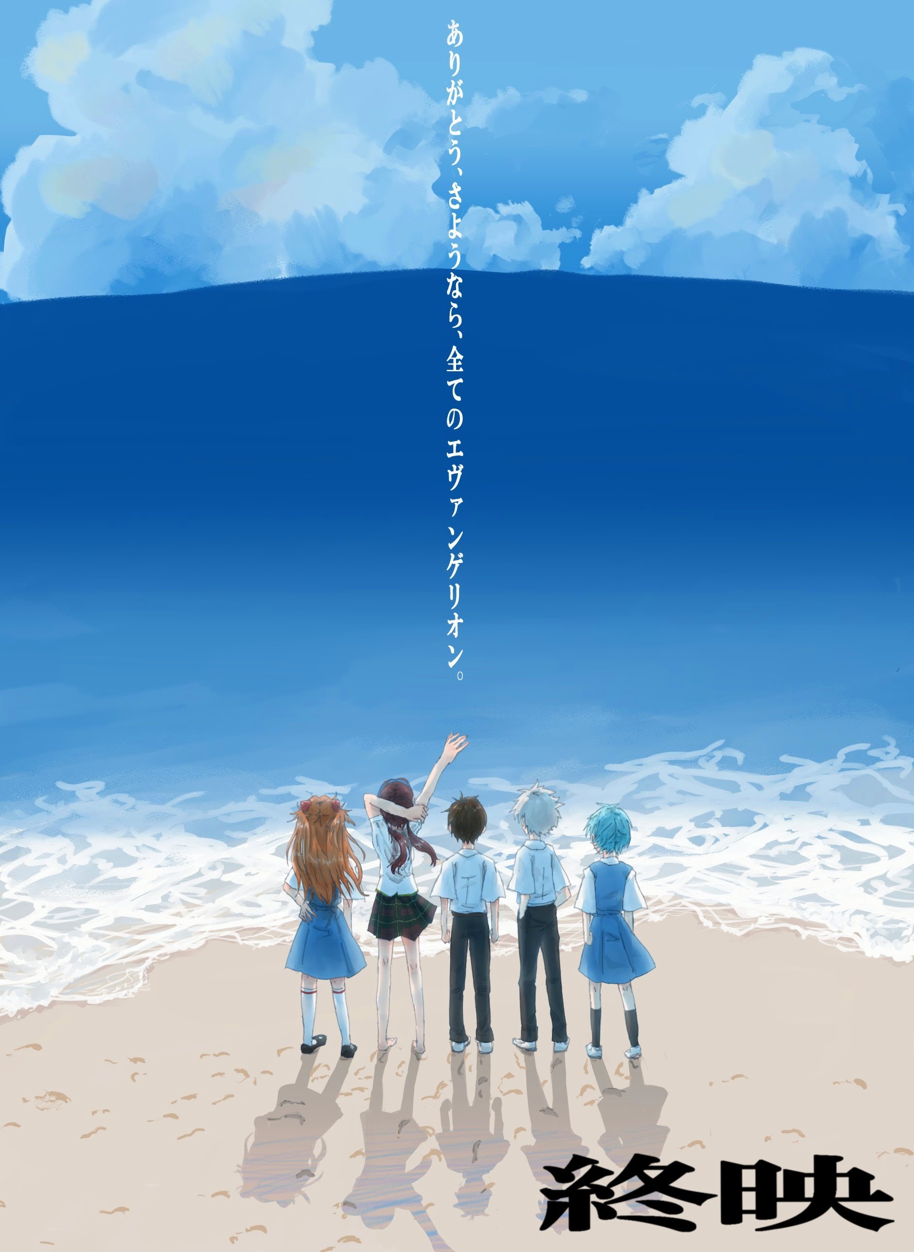 ✩.*˚新品未開封✩.*˚さようなら 全てのエヴァンゲリオン 【公式通販】