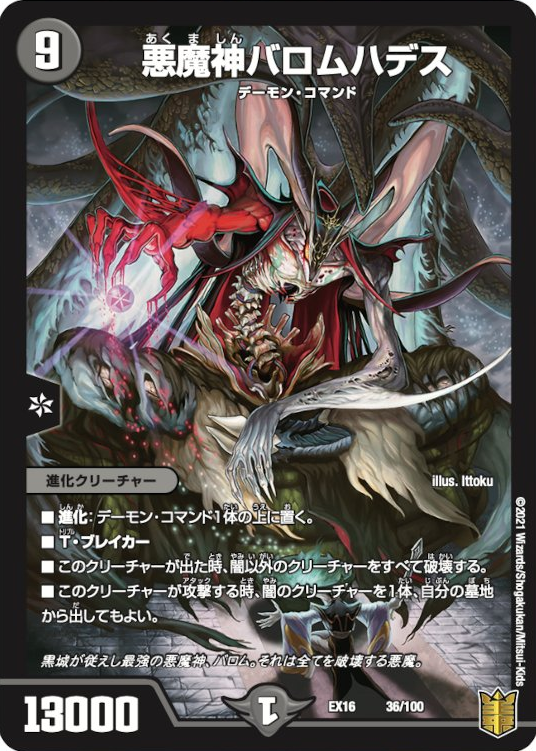 デッキ デュエマ　5Cバロム