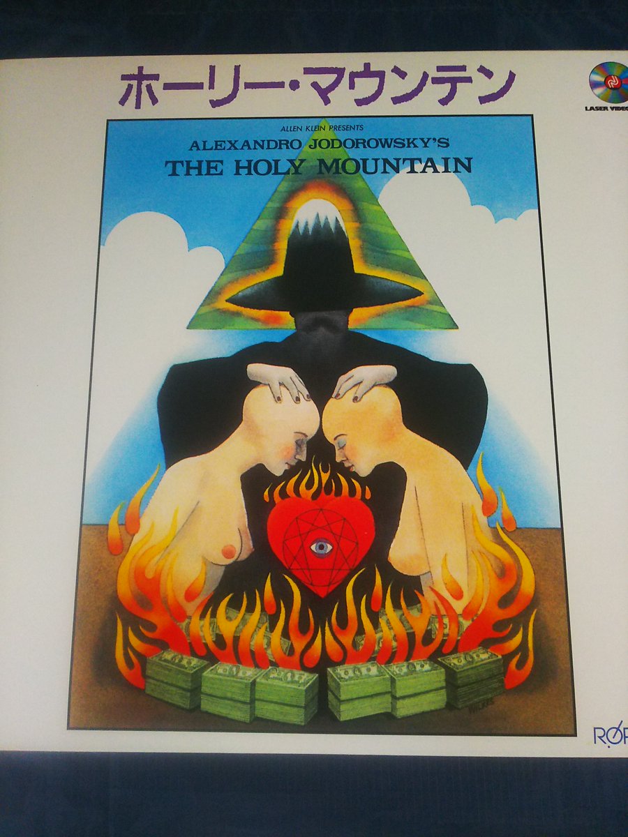 アレハンドロ・ホドロフスキー監督の映画『ホーリー・マウンテン』の