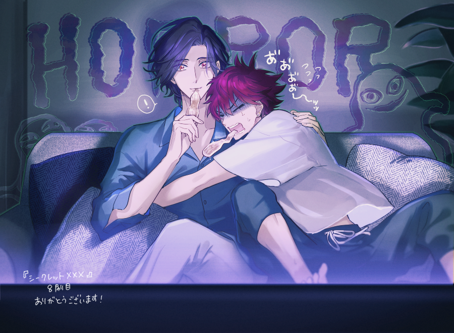 シークレット×××』8刷目ありがとうございます！ 夏はカーテン全部閉め