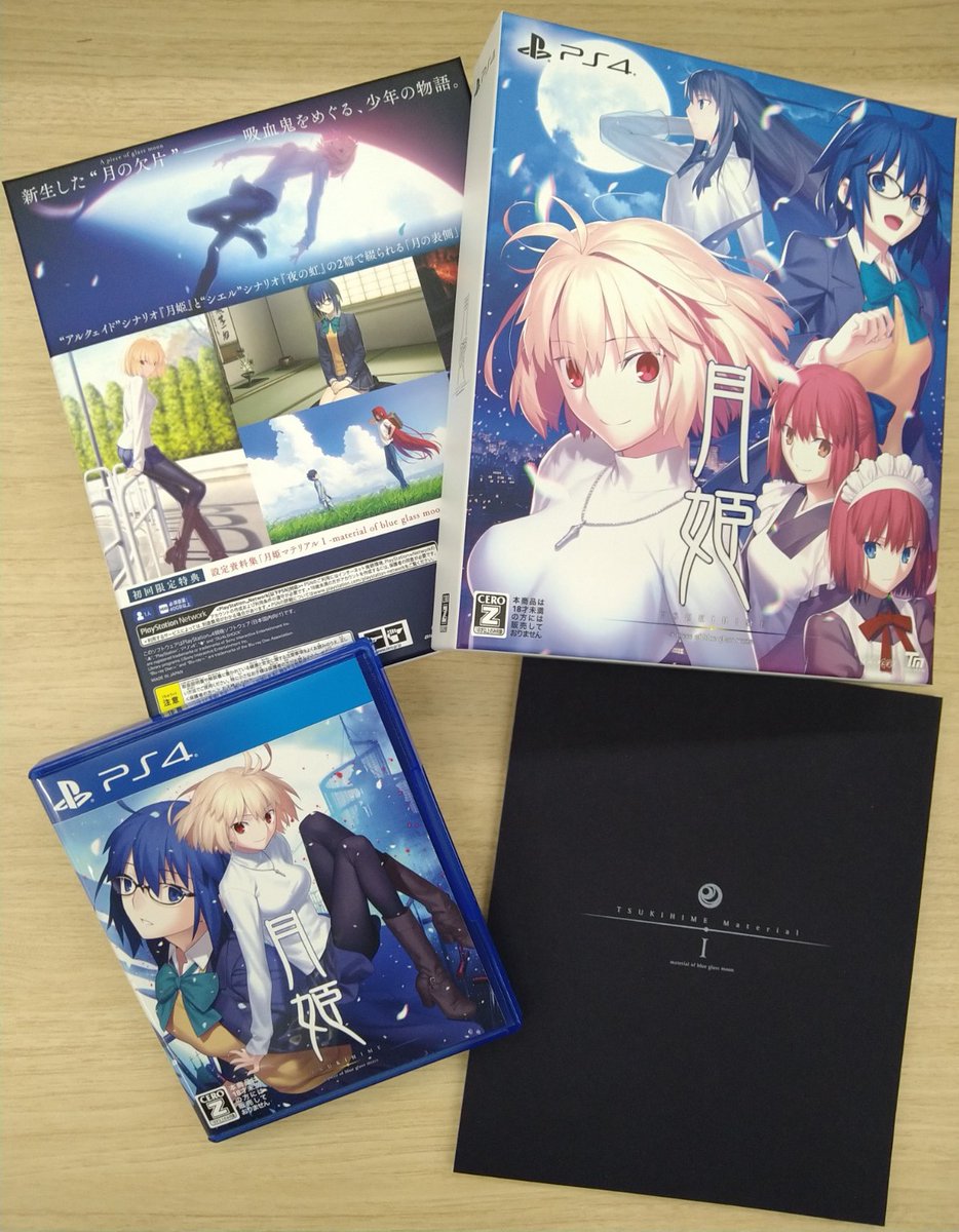 月姫 初回限定版 サンプル紹介】 『月姫 -A piece of blue glass moon