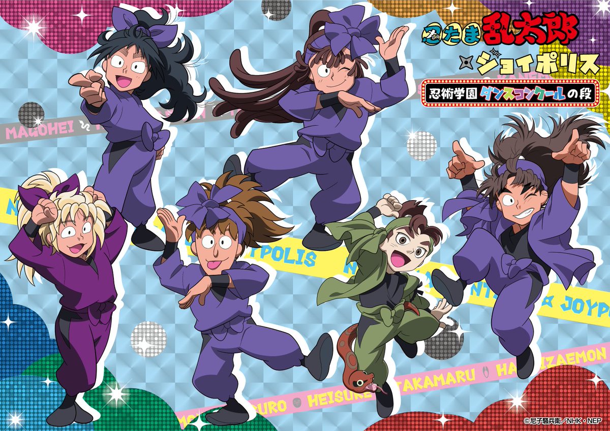 忍たま乱太郎❎ジョイポリス 🎙忍術学園音楽祭の段🎙 2019年に開催され