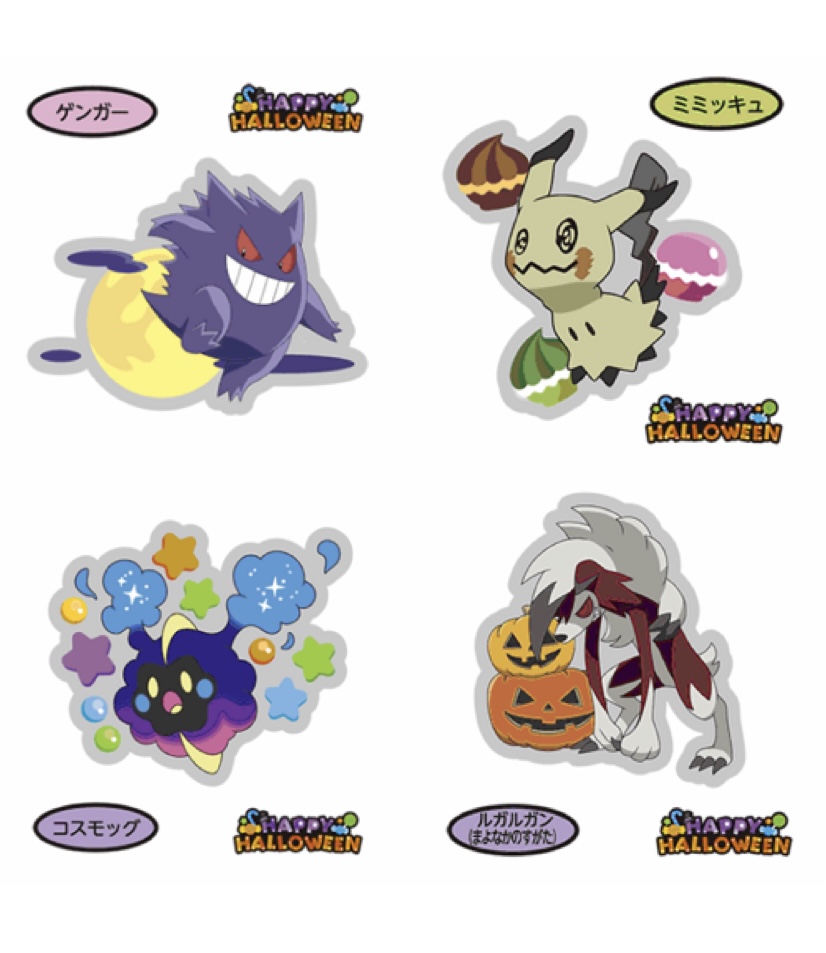 ポケモンパン デコキャラシール 新弾 第186弾 ハッピーハロウィン