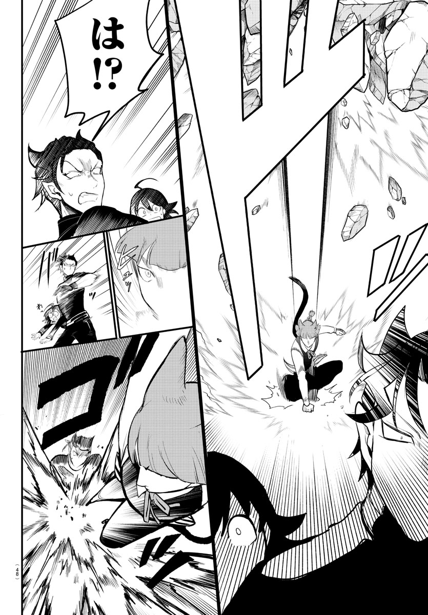 週チャン40号は明日9/2（木）発売‼︎ 今週の『魔入りました！入間くん