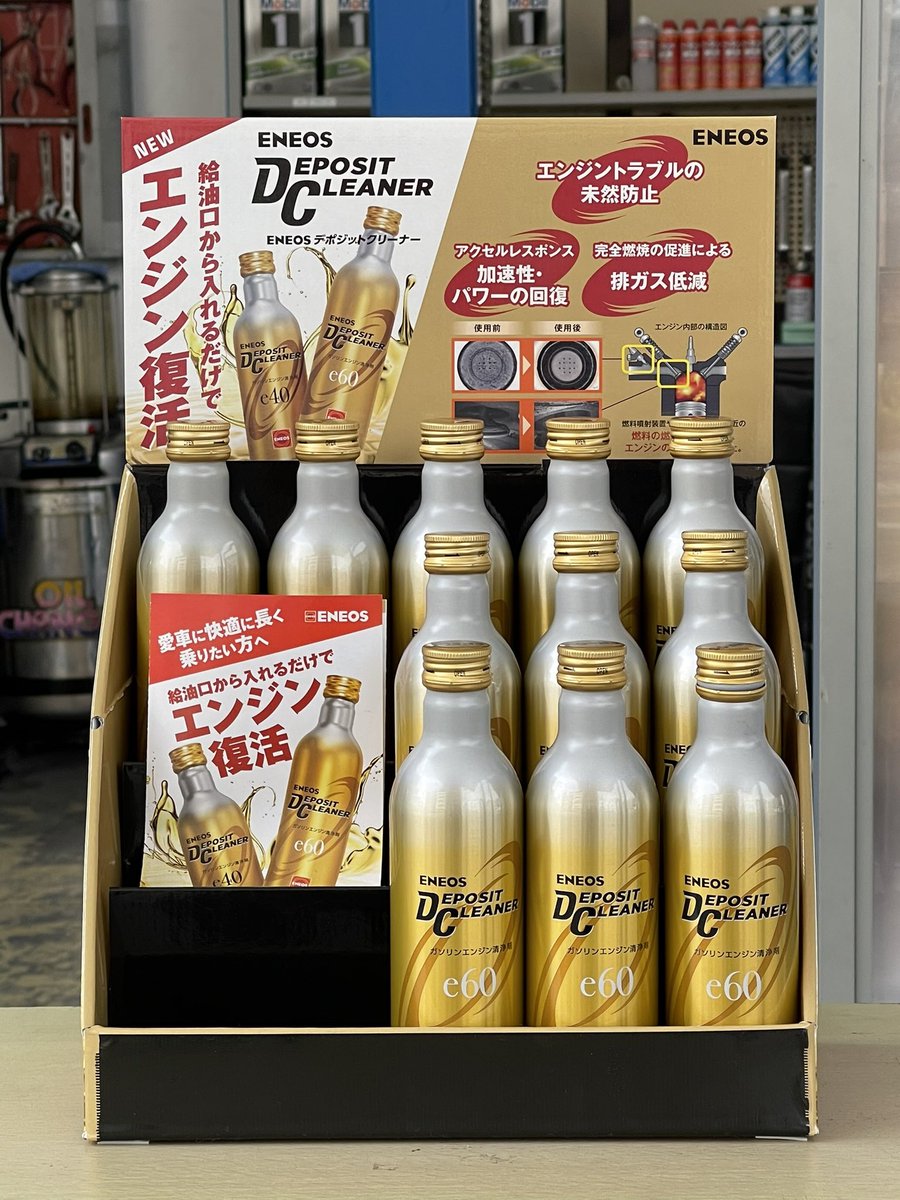 ENEOS デポジットクリーナーe40 20本セット 新品 【公式通販】