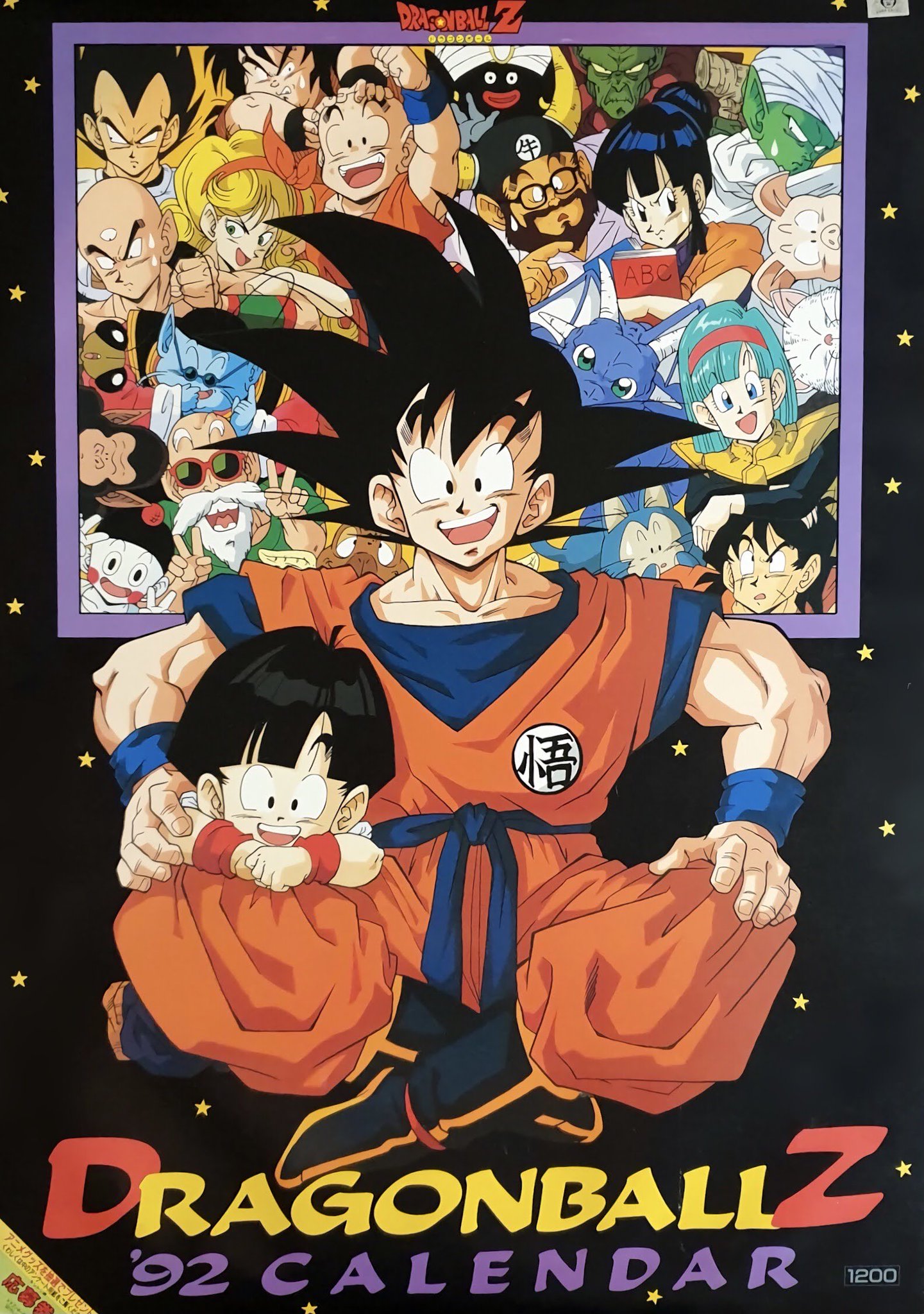 レア92‼️DRAGON BALL コミックスニュース 92 91 78 レア92‼️DRAGON