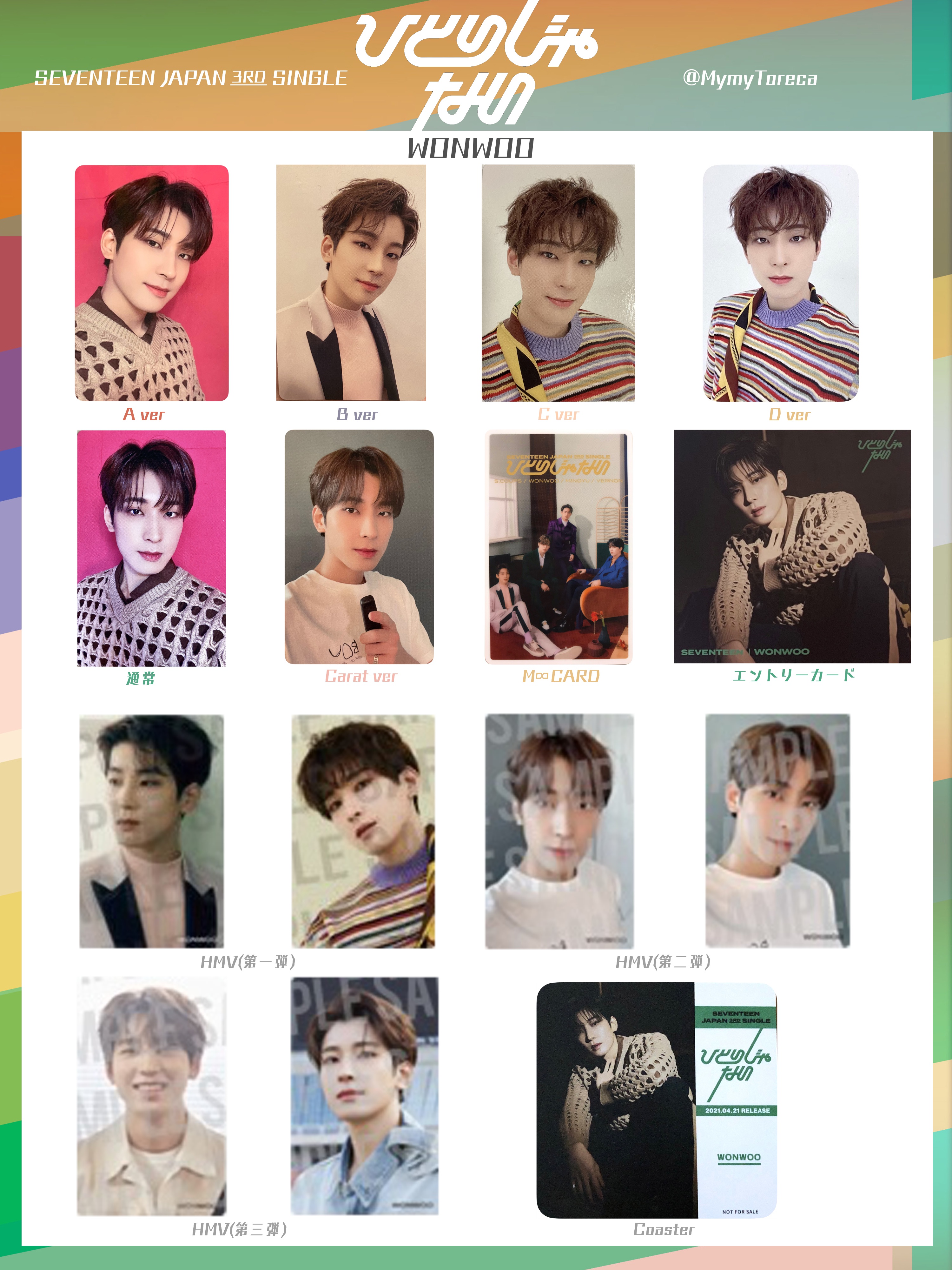 SEVENTEEN セブチ ひとりじゃない ウォヌHMV CARAT盤 トレカ 【公式通販】