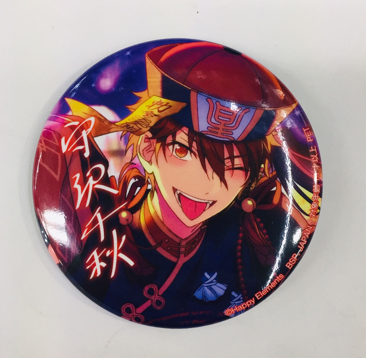 守沢千秋 とるパカ あんスタ とるパカ vol.7 守沢千秋 9個