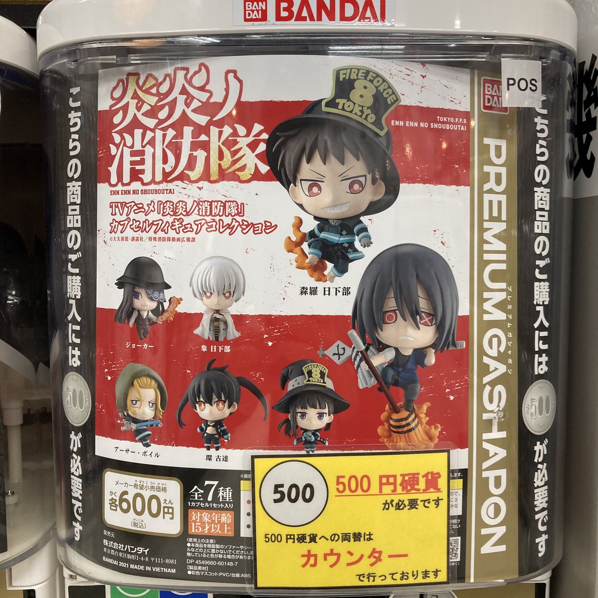 バンダイ 『炎炎ノ消防隊 カプセルフィギュアコレクション』入荷致し