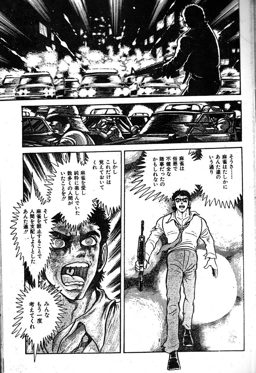 賢先生の麻雀漫画、『雀鬼-2025』もプレミア化して久しいし、単行本未