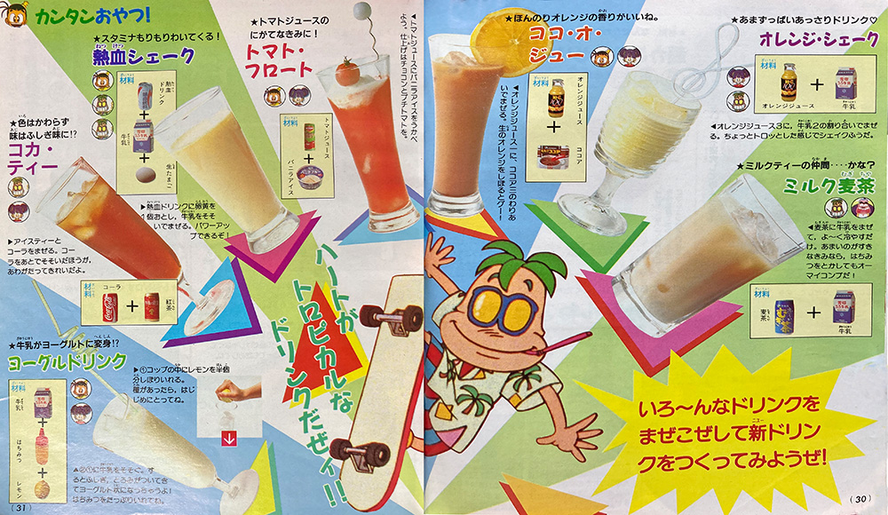 OH!myコンブ リトルグルメ大百科」平成4年 講談社発行 身の回りのお