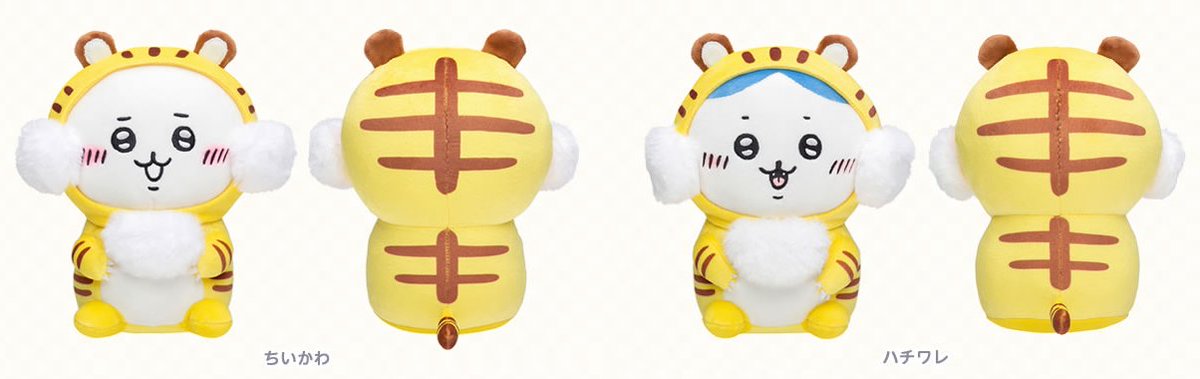 ちいかわPOP_UP_SHOP 3月12日より開催🎉 ＼ ◇虎さんぬいぐるみS