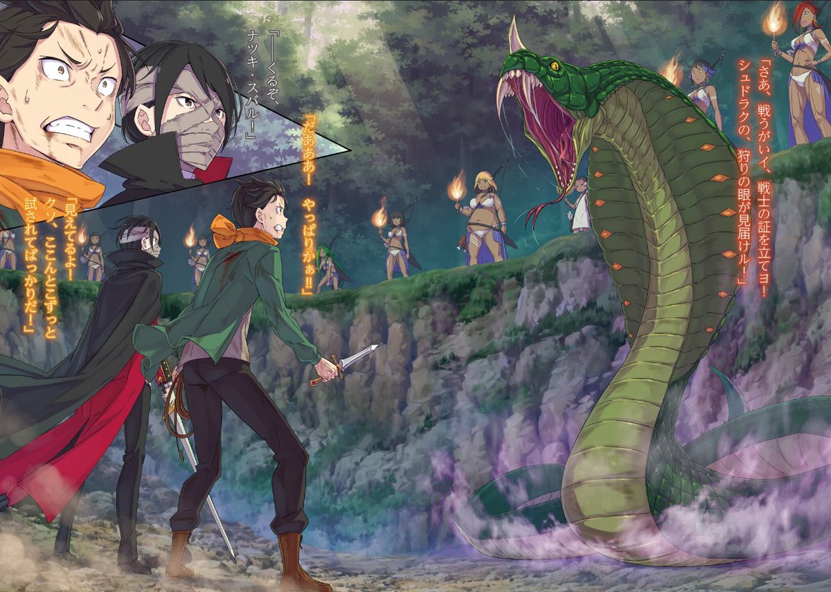 リゼロ26巻 (7章) 最新イラストの公開! #リゼロ #rezero