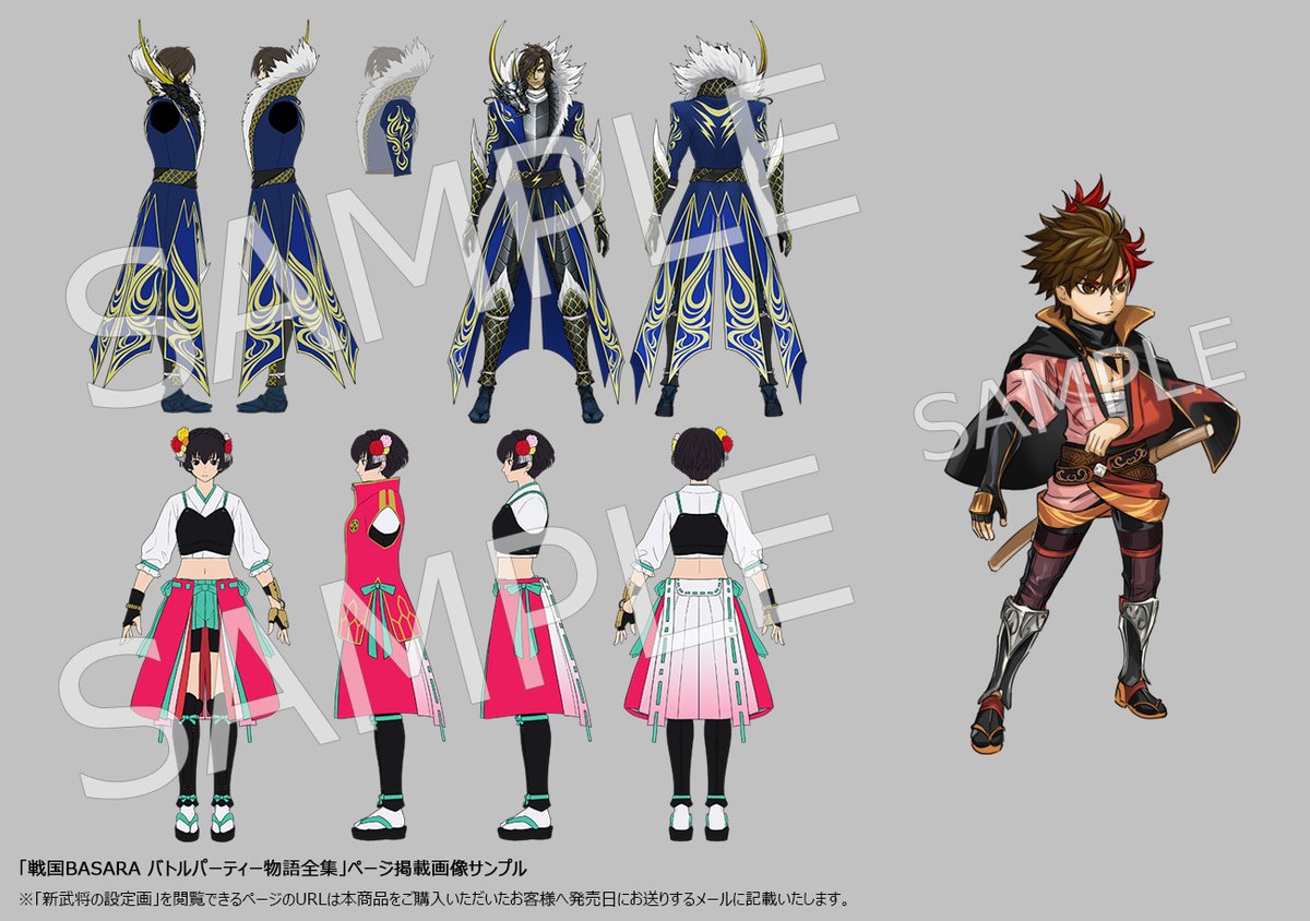 イーカプコン】絶賛予約受付中の『戦国BASARA バトルパーティー』物語