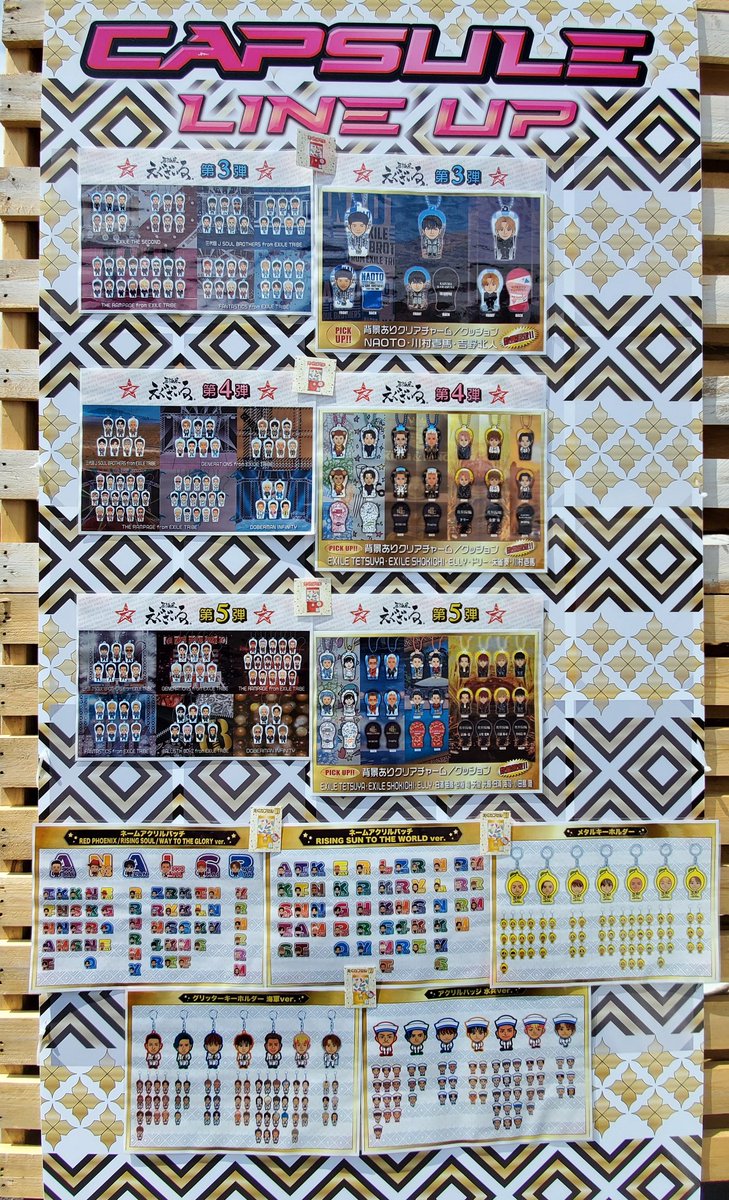 EXILE TRIBE STATION 横浜 カプセル ラインナップ 🔎 ガチャガチャ