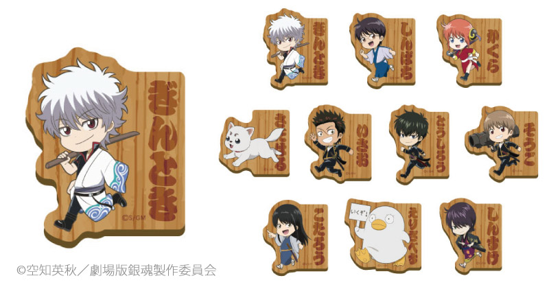 商品】「大江戸銀魂ランド THE FINAL 」グッズ再入荷決定！！ 木製お