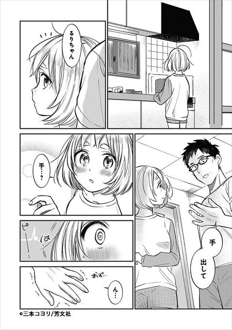 お待たせいたしました！ 三本コヨリ先生『親友の娘に迫られ困ってい